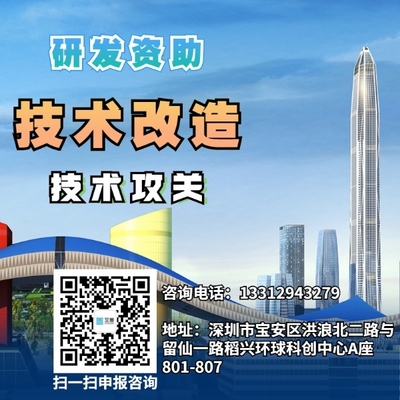 2022年深圳市工業和信息化局企業技術改造項目扶持計劃申報指南解讀 母嬰用品銷售企業的機遇與挑戰