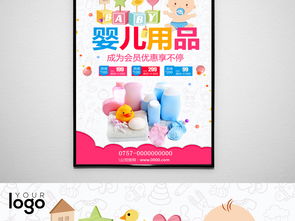溫馨呵護，智選優(yōu)品——母嬰好物狂歡購