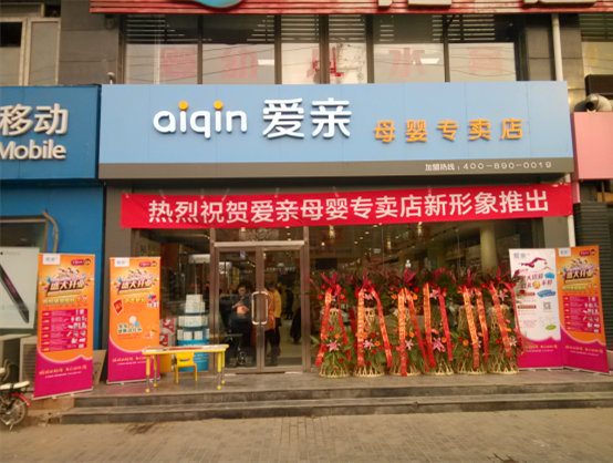 從麥克風(fēng)到實(shí)業(yè)家 一位購物節(jié)目主持人的母嬰創(chuàng)業(yè)之路